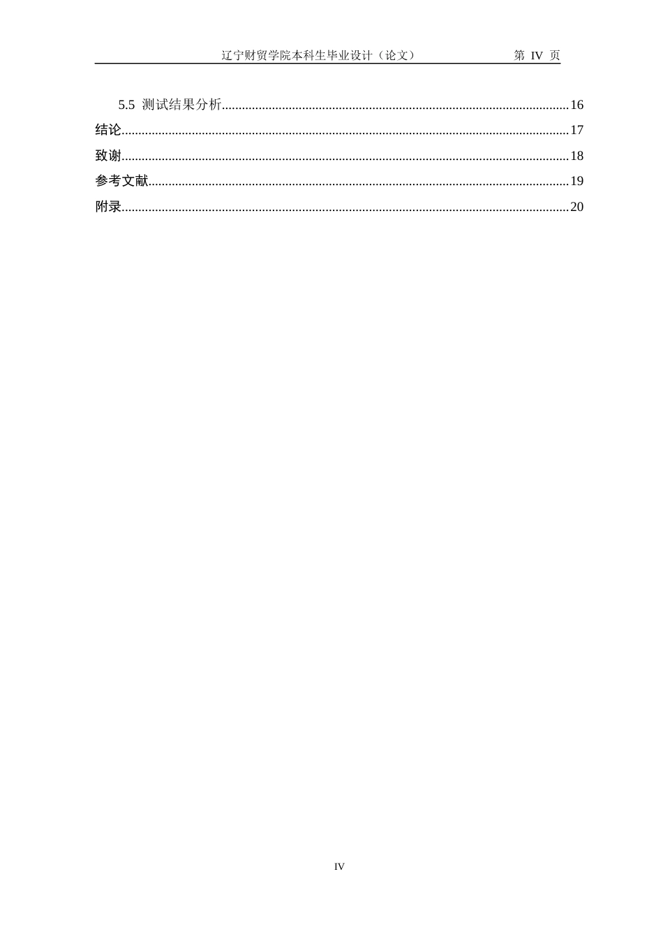 22年WP 泰达医院门诊管理系统设计与实现_最后一次-约11822字符.docx_第5页