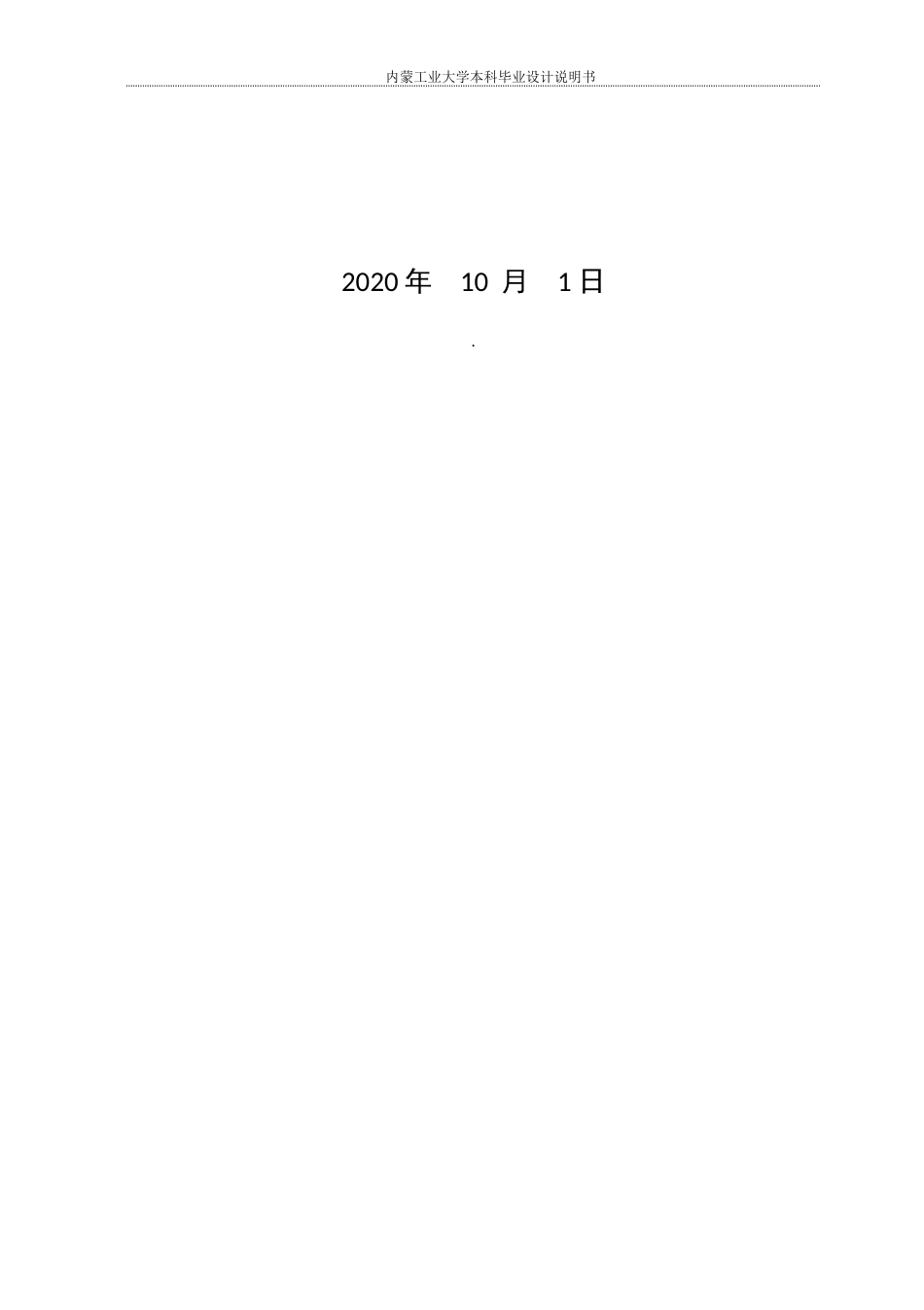 22年WP终稿 冶金 200W吨炼钢车间工艺设计-约16439字符.docx_第2页