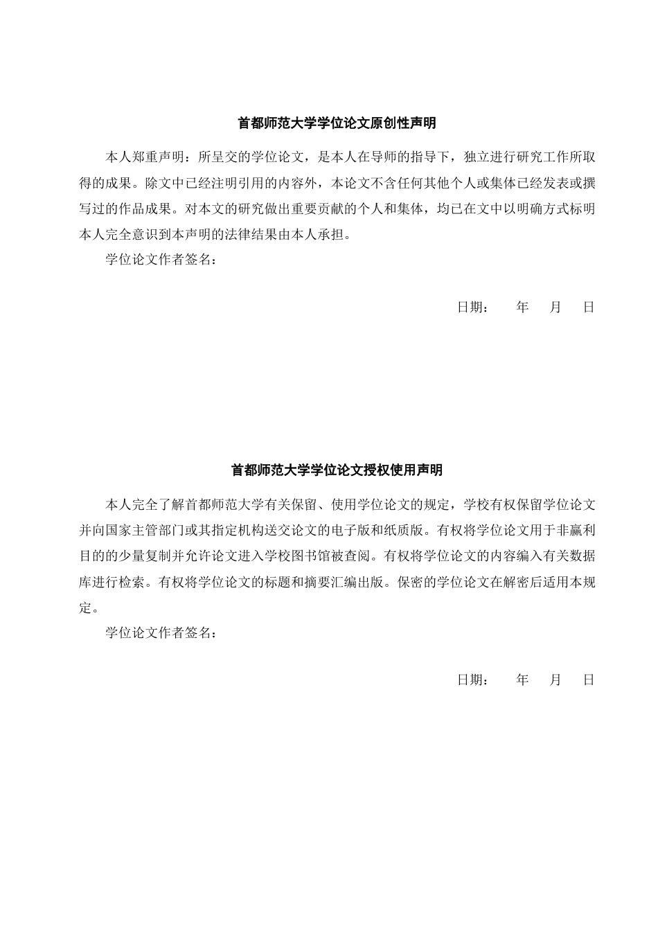 22年WP 基于模式分析的数据恢复技术-约42932字符.docx_第2页