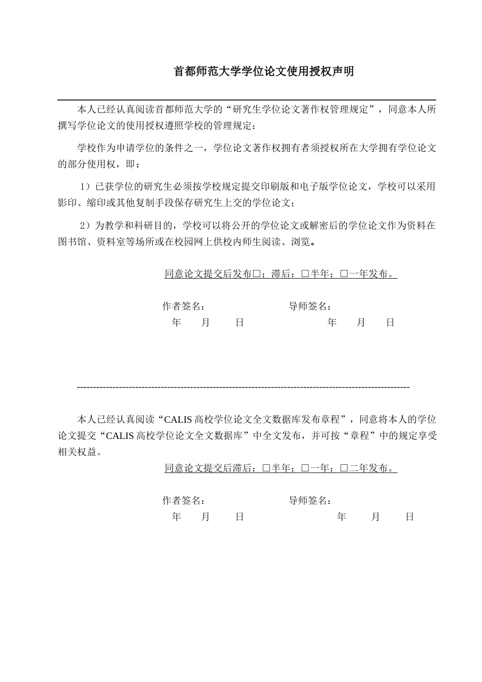 22年WP 基于模式分析的数据恢复技术-约42932字符.docx_第3页