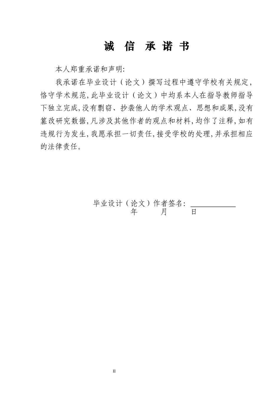 22年WP 基于SSM的线上教育平台-约19608字符.docx_第2页
