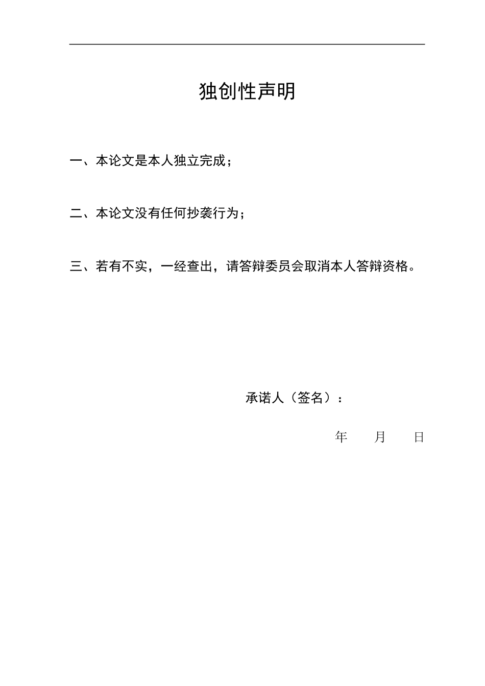 22年WP 东莞虎门电厂一线员工招聘现状与对策研究-约14371字符.docx_第2页