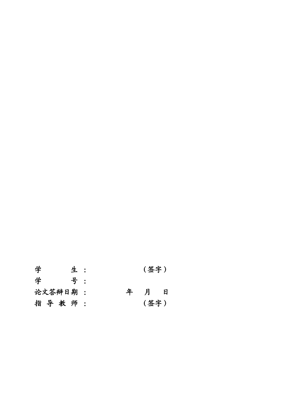 22年WP 河北省景县东郊区排水系统设计-约14643字符.docx_第2页