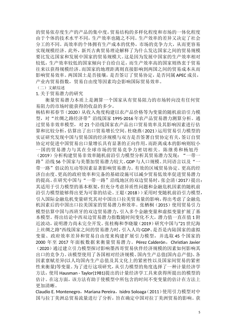 22年WP 中墨电子信息产品贸易潜力分析.docx_第5页