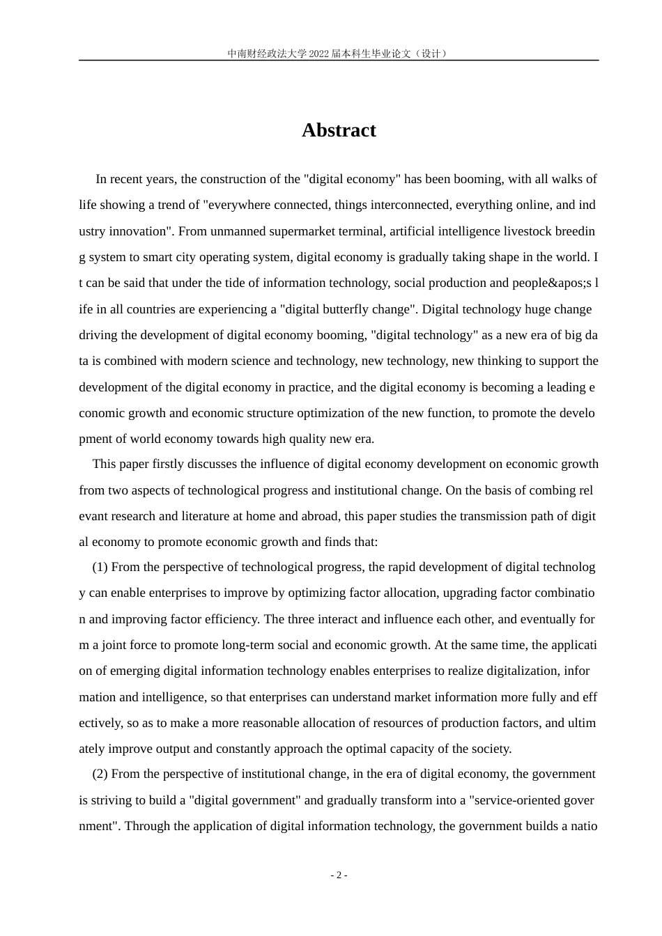 22年WP 数字技术发展促进中国经济增长的传导路径研究—基于省级面板数据-约23644字符.docx_第5页