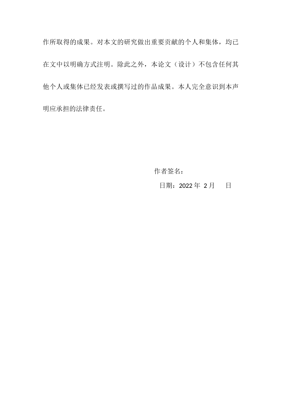 22年WP 基于机器视觉的危害性眩光识别-约27821字符.docx_第3页