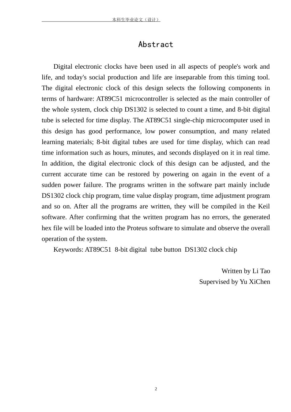 22年WP 基于AT89C51单片机的数字电子钟的设计-约13166字符.docx_第4页