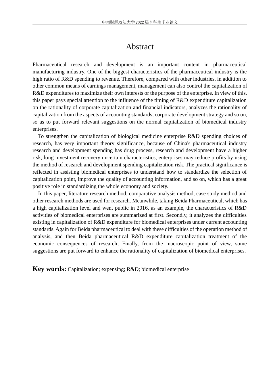22年WP 我国生物医药企业研发支出资本化问题研究-约22921字符.docx_第4页