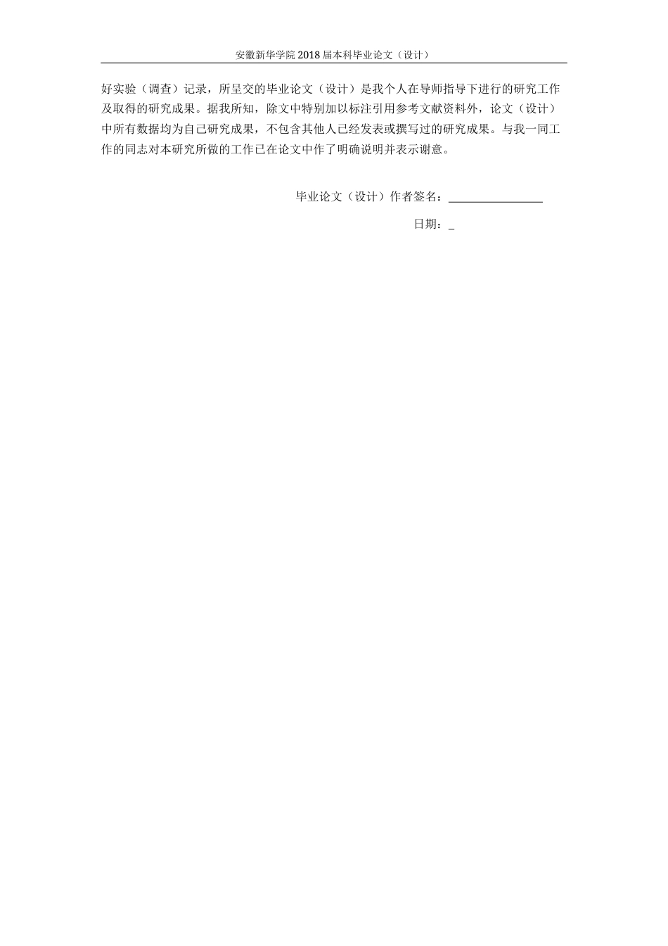 22年WP 互联网背景下证券公司创新发展研究-约21795字符.docx_第2页
