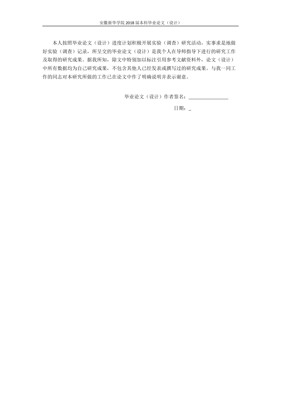 22年WP 丁荣霞_互联网背景下证券公司创新发展研究-约22159字符.docx_第2页