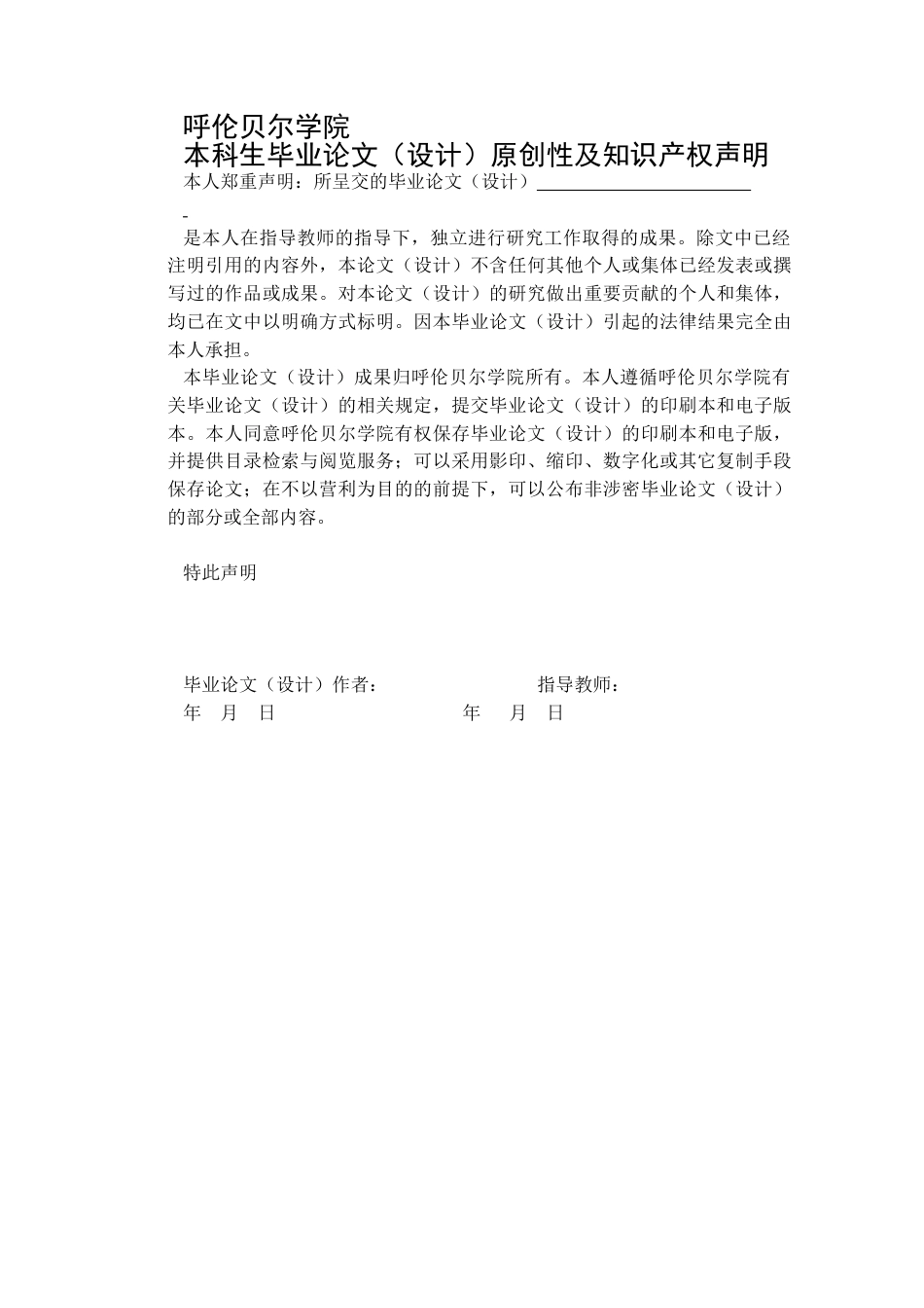 22年WP终稿 _基于SSM的网上母婴用品销售系统的设计与实现-约13405字符.docx_第2页