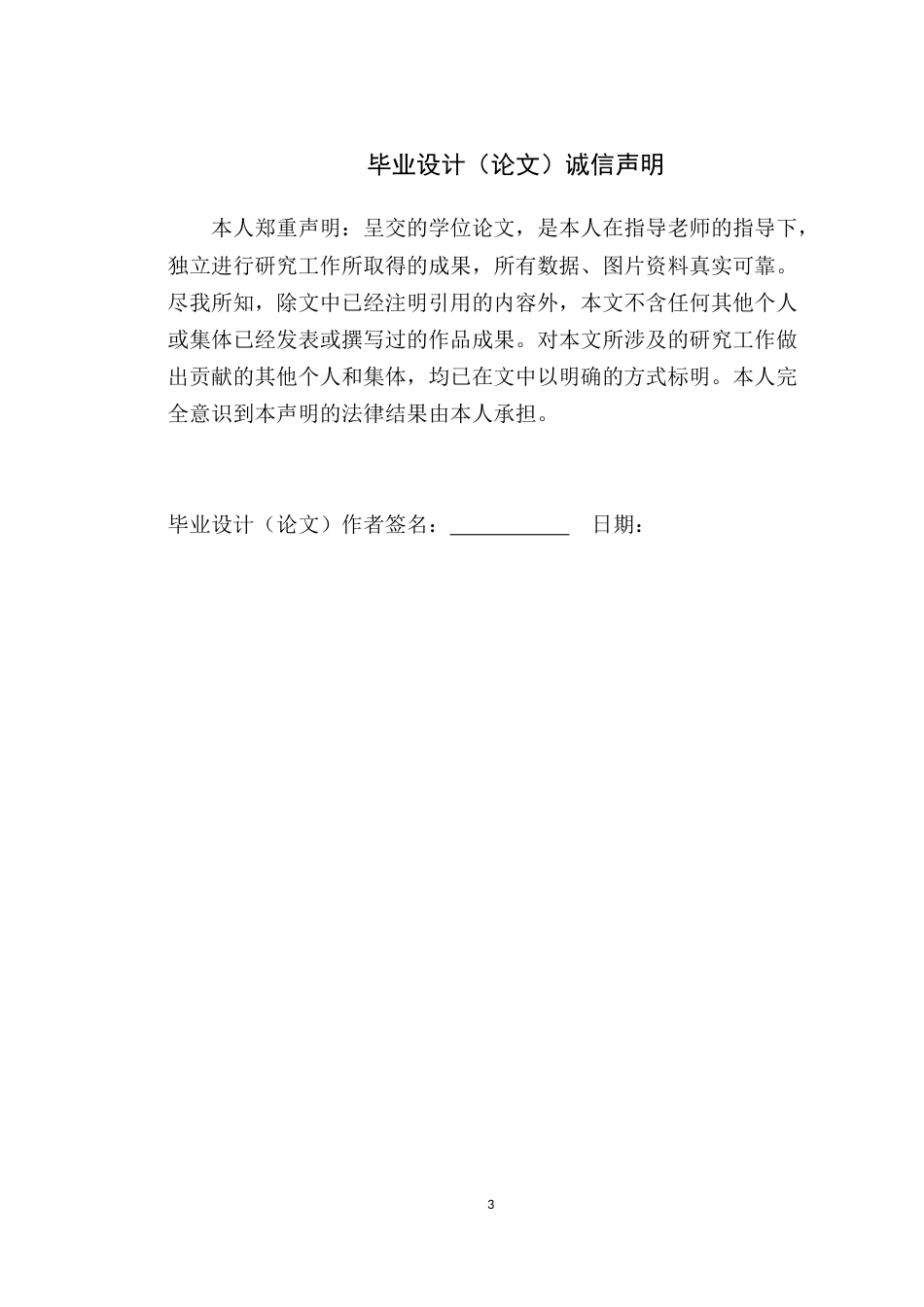 22年WP 考拉海购发展现状与对策建议-约12103字符.docx_第3页