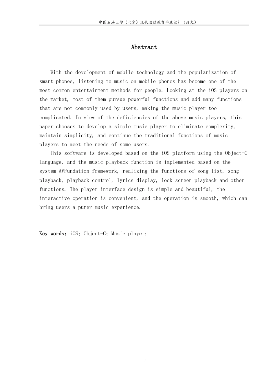 22年WP 基于iOS的音乐播放器的设计与实现-约20926字符.docx_第3页