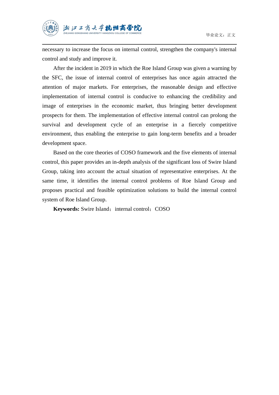 22年WP 獐子岛内部控制问题分析与研究-约18450字符.docx_第3页