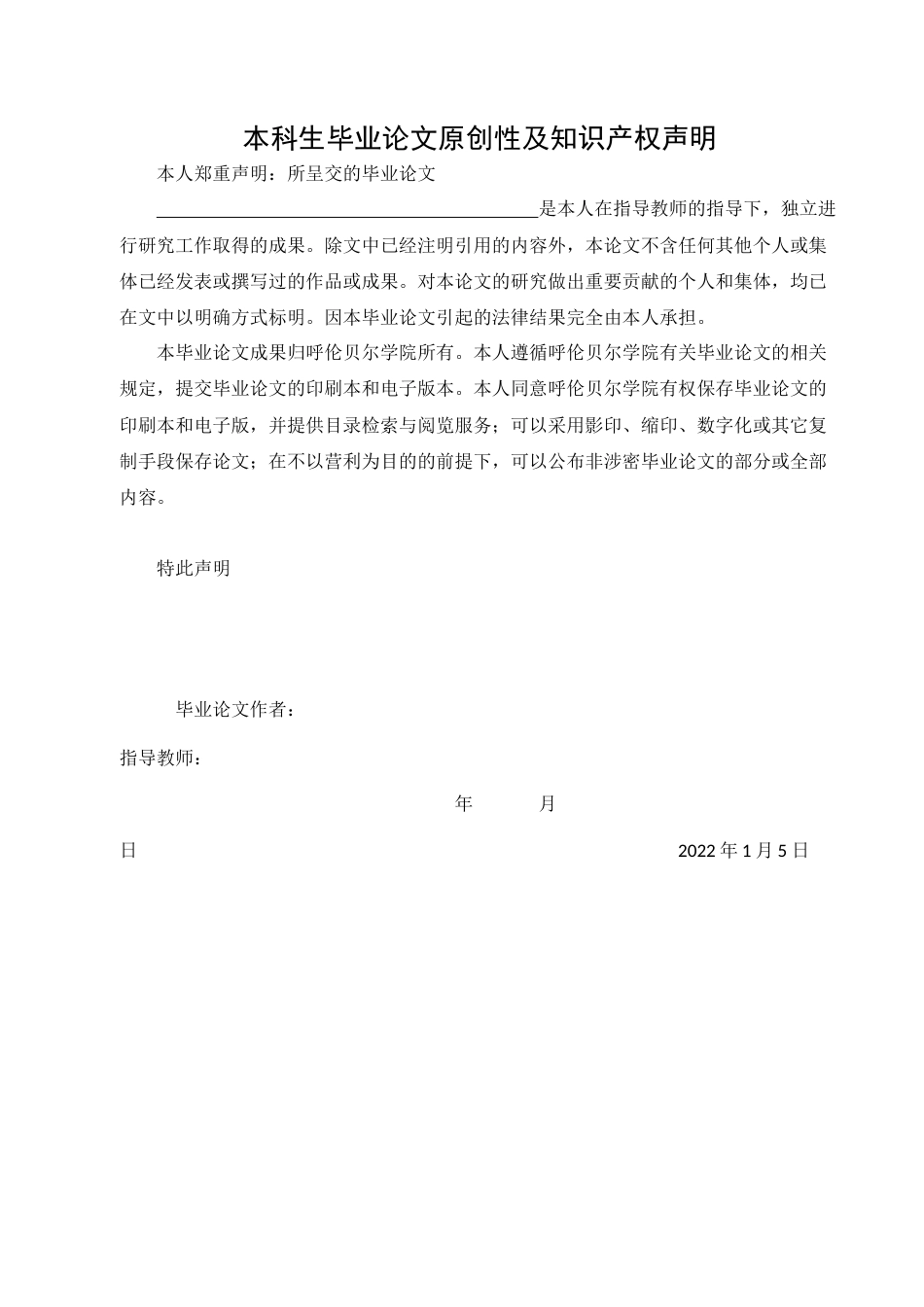 22年WP 基于web的物流信息系统的设计与实现-约8556字符.docx_第2页