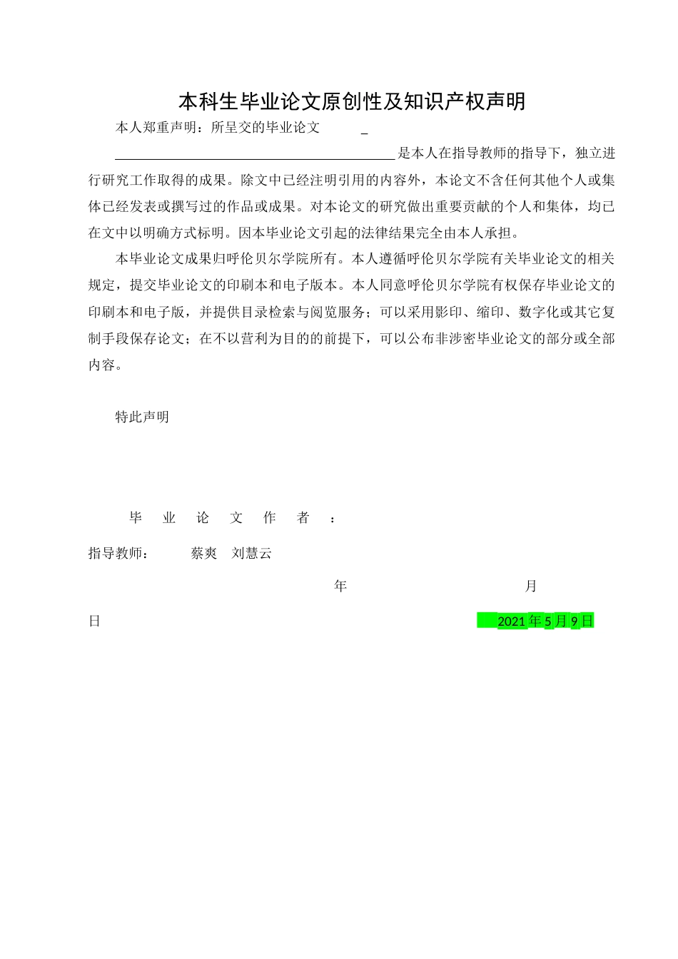 22年WP 基于Web的旅游信息管理系统设计与实现_-约8182字符.docx_第2页