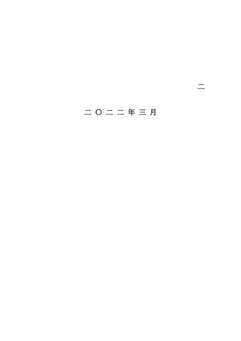 22年WP 细胞穿膜肽对DNA疫苗血清抗体IgG的影响-约12776字符.docx_第2页