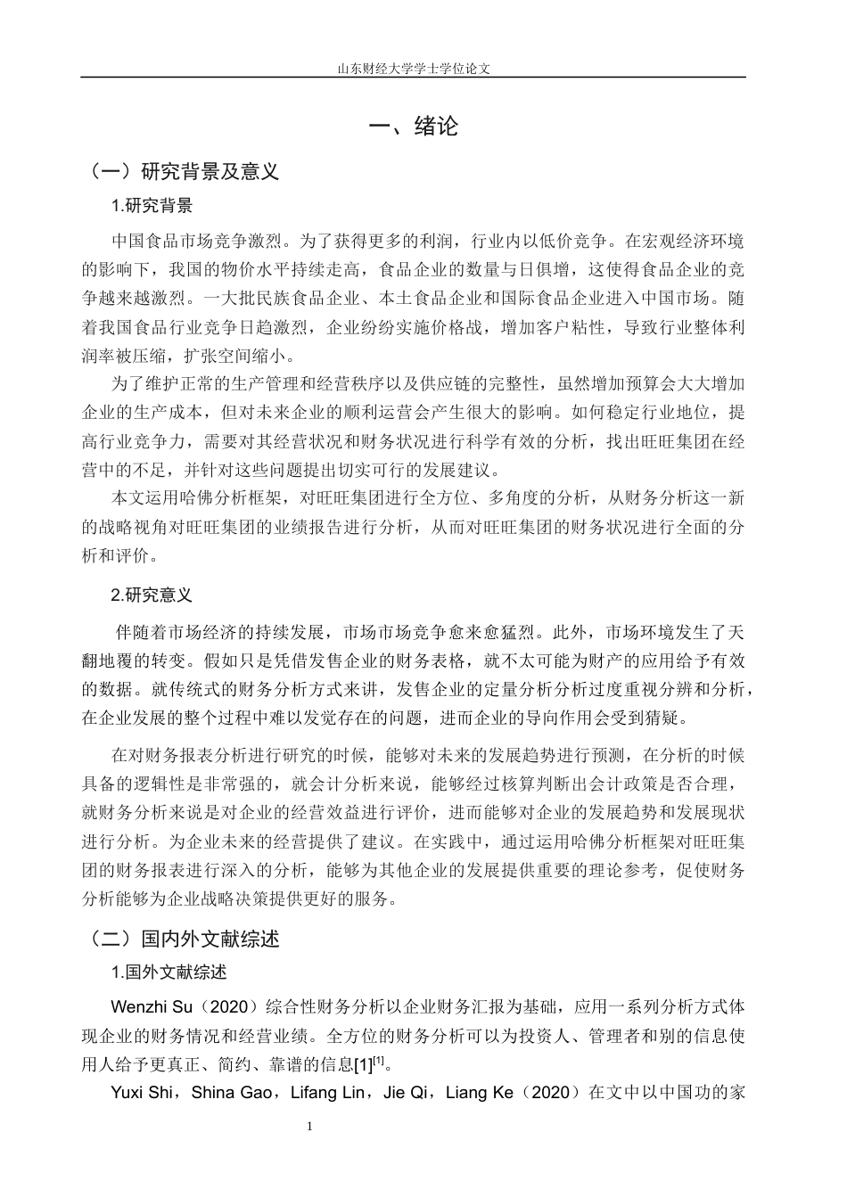 22年WP 基于哈佛框架旺旺集团财务分析(-约17494字符.docx_第7页