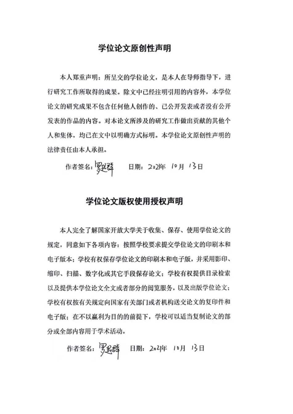 22年WP终稿 企业盈利能力分析——以华帝股份有限公司为例-约11732字符.docx_第3页