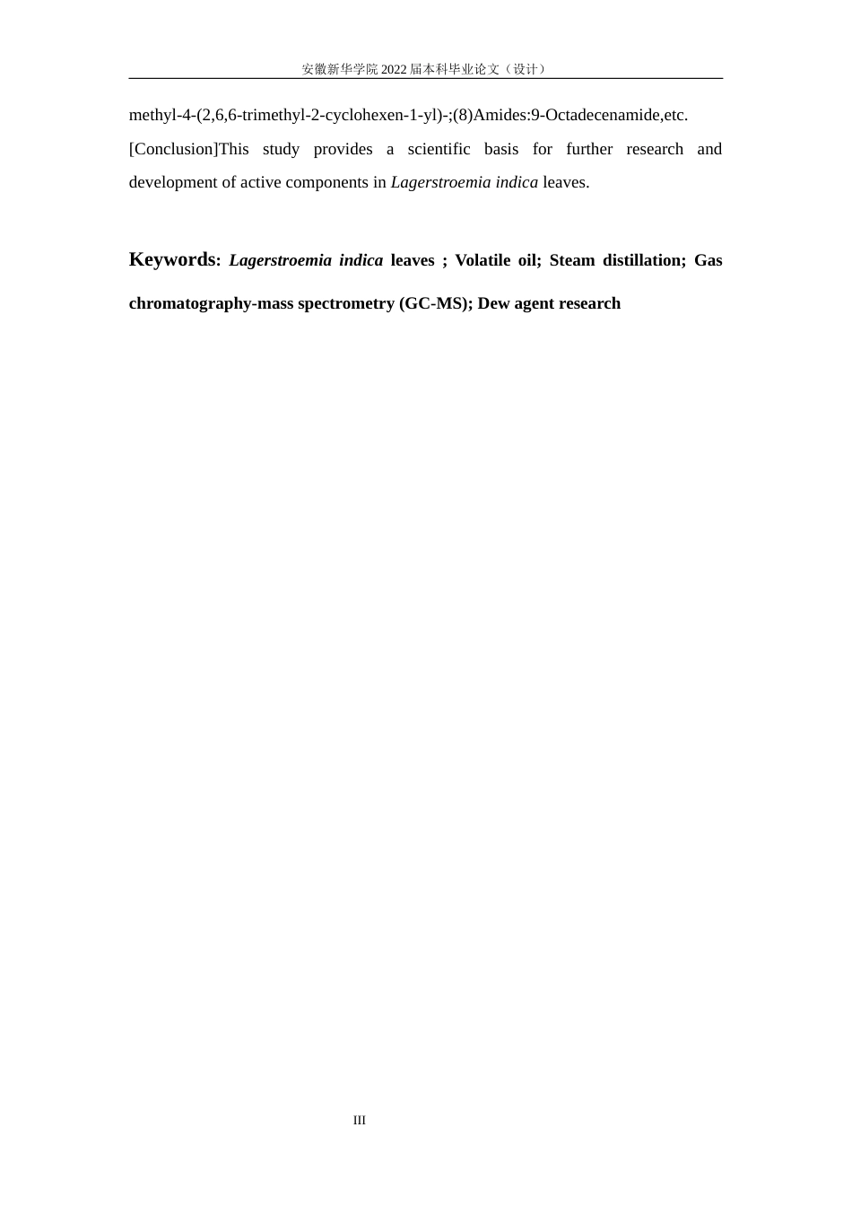 22年WP 药学  紫薇叶中挥发油化学成分分析  _查重稿22-约17052字符.docx_第6页