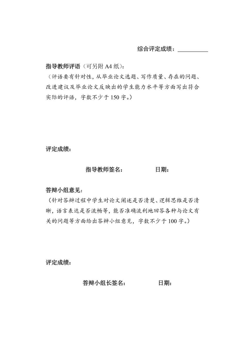 22年WP 金融科技发展背景下商业银行的创新与转型研究——以工商银行为例-约20714字符.docx_第3页