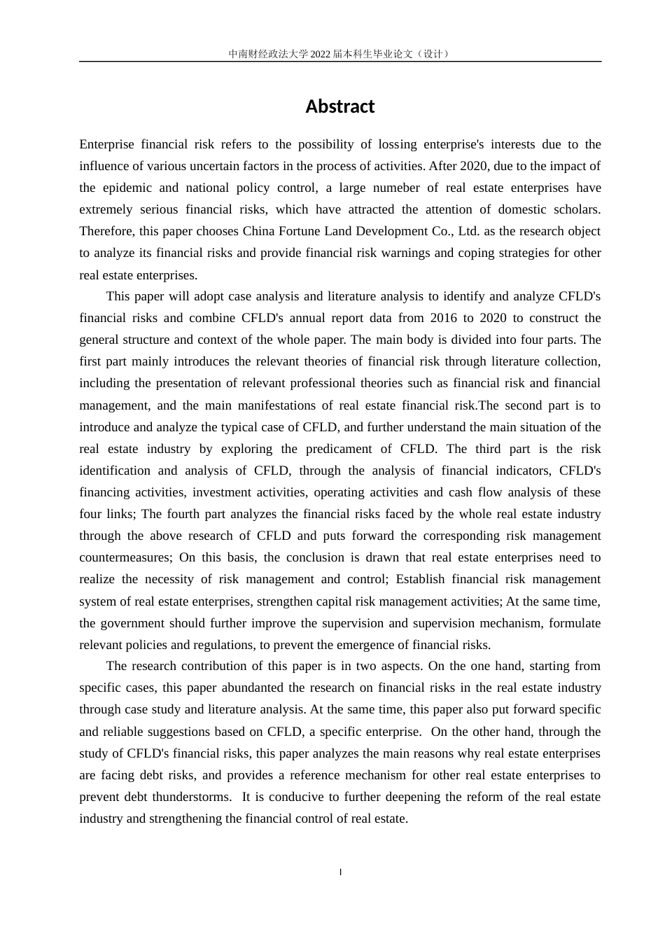 22年WP 房地产行业财务风险与应对研究——以华夏幸福为例-约23365字符.docx_第5页
