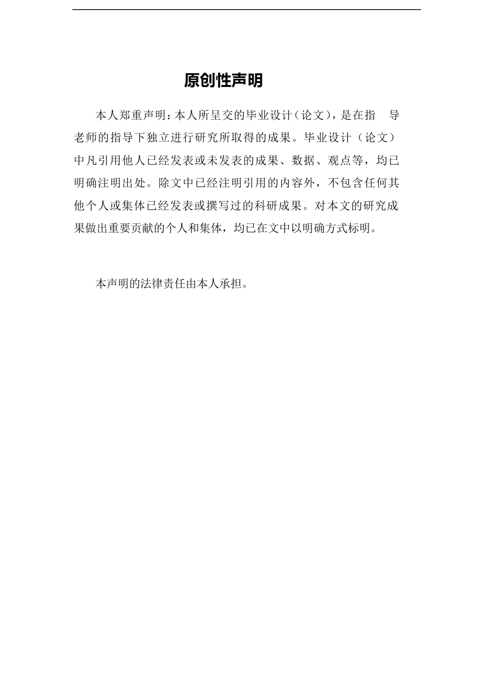 23年WP土木工程 沈阳师范大学办公楼工程设计 ).doc-约101460字符.docx_第2页
