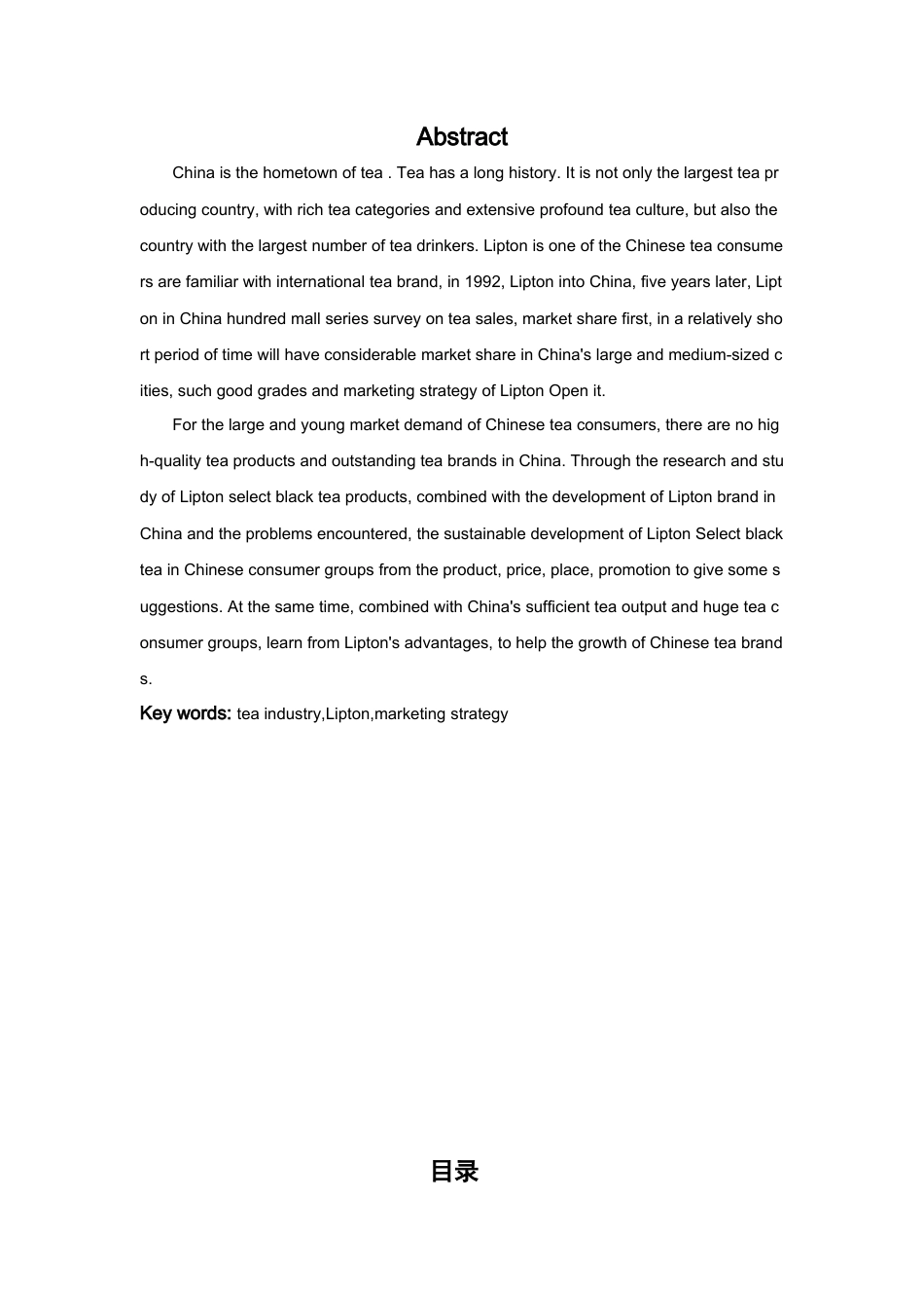 22年WP 立顿精选红茶的营销策略分析——以中国市场为例-约21805字符.docx_第3页