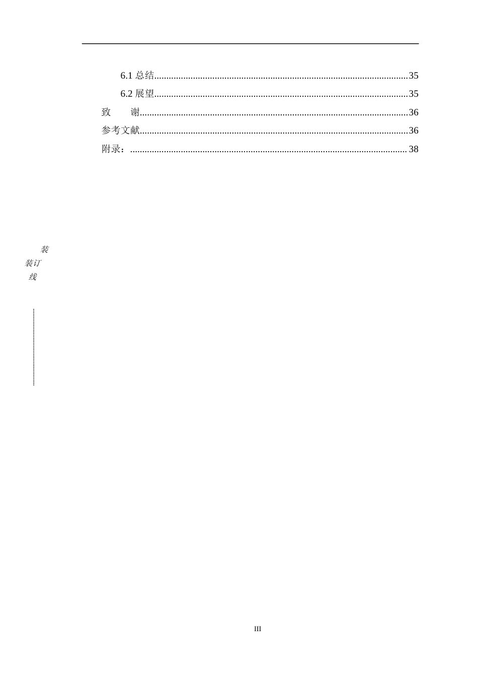 22年WP 微型无人机的飞行控制算法与系统设计-约18400字符.docx_第4页