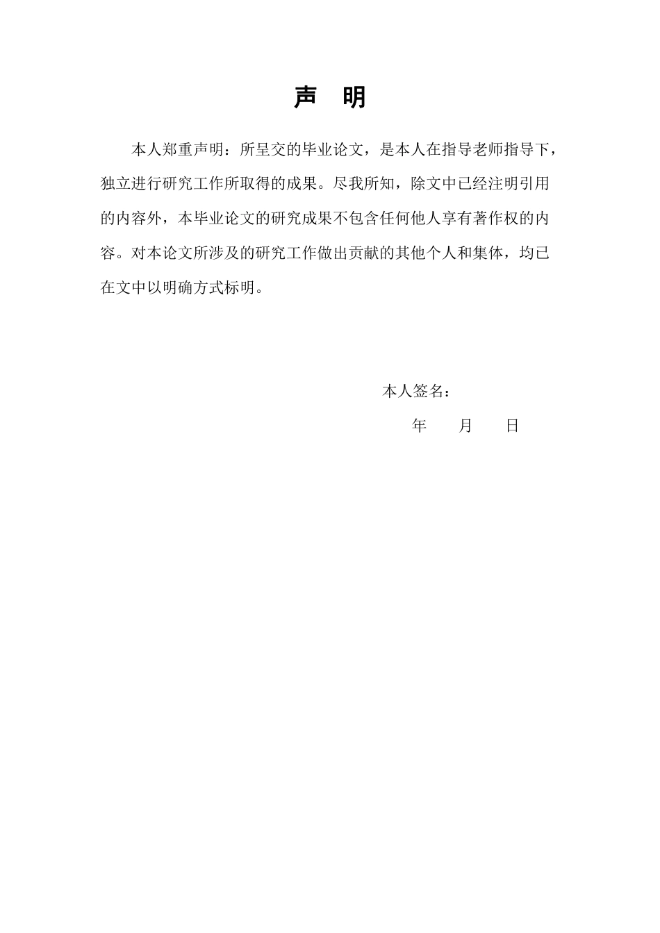 22年WP 数字平台经济反垄断问题浅析-约10424字符.pdf_第2页