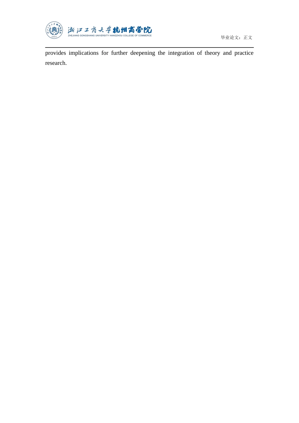 22年WP A公司工作投入度影响因素及提升策略研究-约28846字符.docx_第3页
