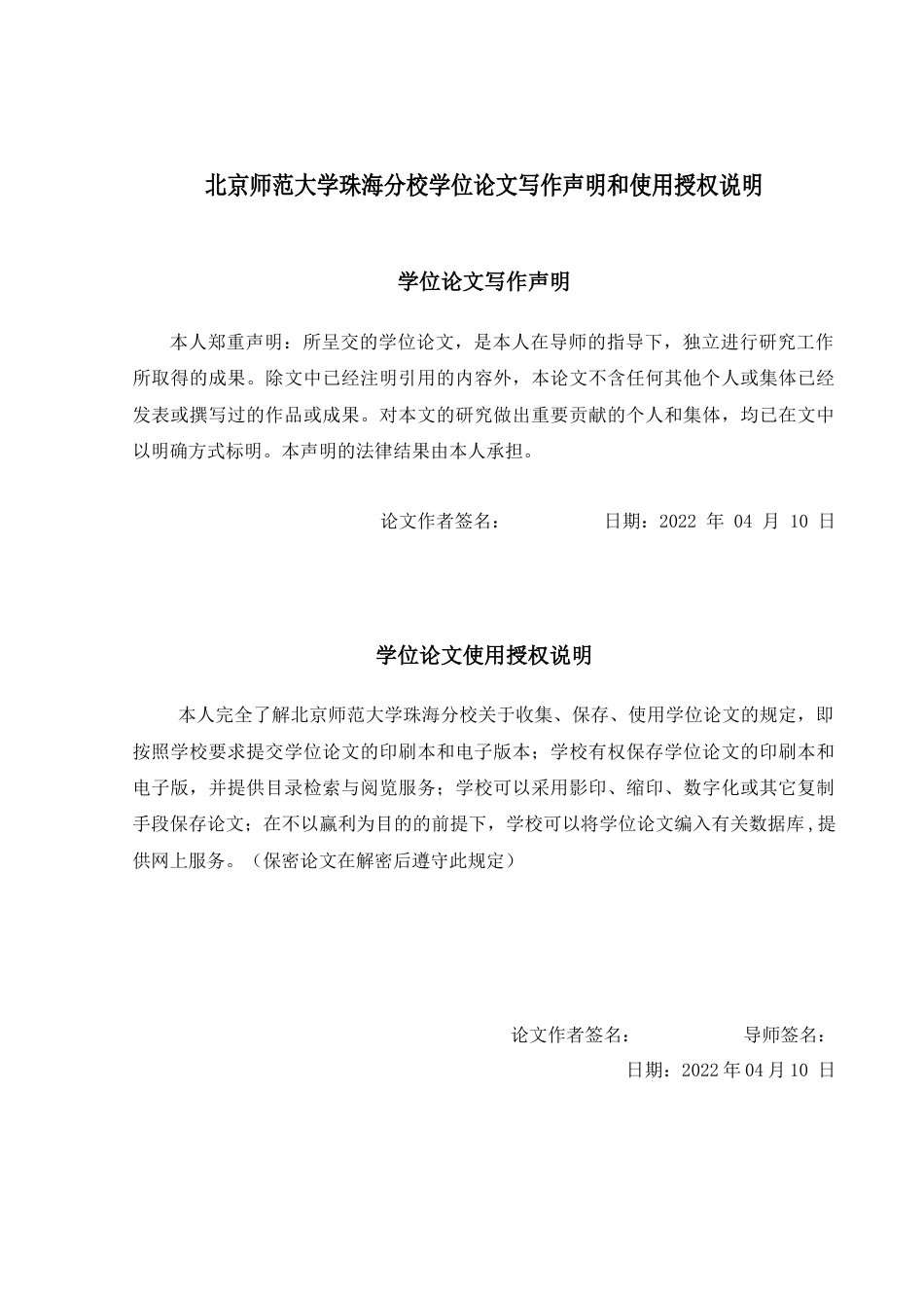 22年WP 网购环境下购后价格变化对顾客满意度的影响研究-约25993字符.docx_第2页