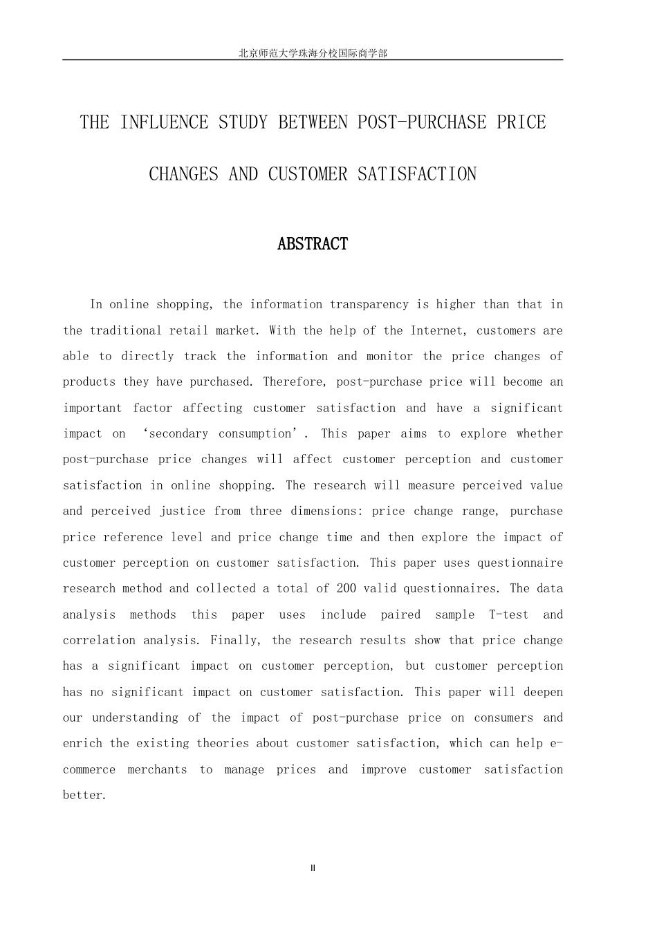 22年WP 网购环境下购后价格变化对顾客满意度的影响研究-约25993字符.docx_第4页