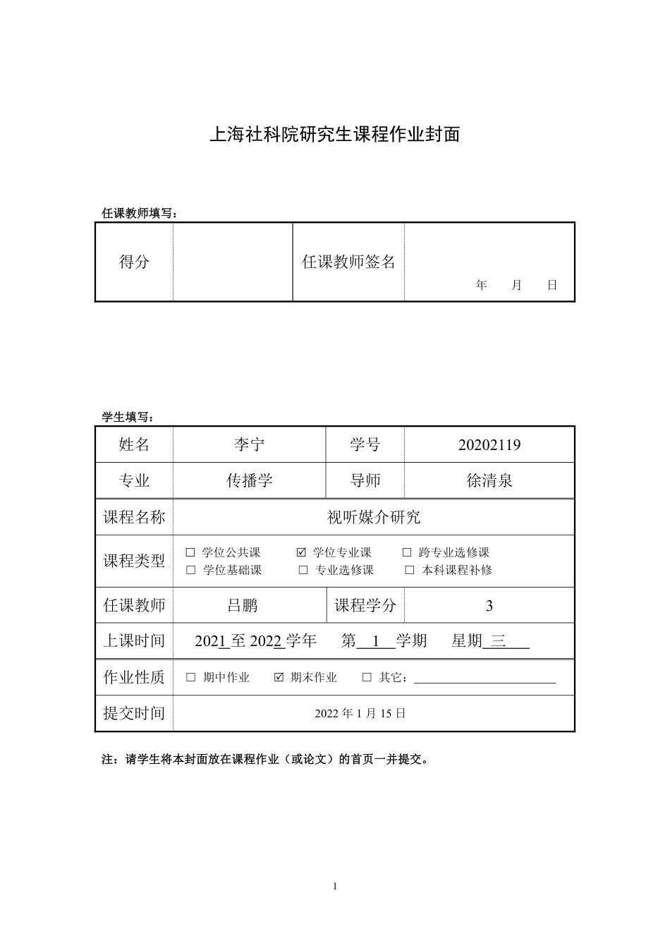 22年WP 视听媒介研究-电视产业-约19587字符.pdf_第2页