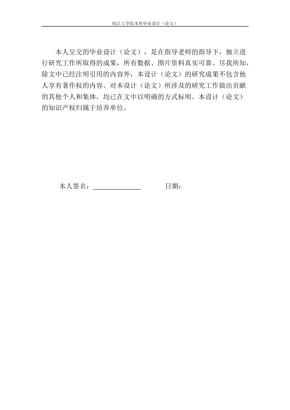 22年WP 基于单片机的校园智能照明系统的设计-约33949字符.docx_第2页