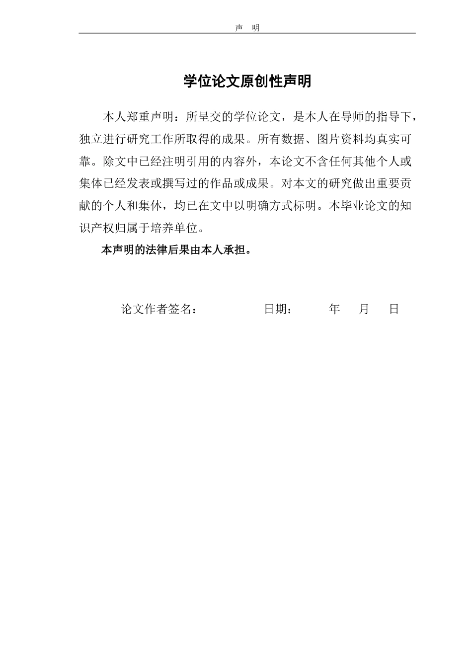 22年WP 生鲜电商平台发展的困境与优化策略——以盒马鲜生为例-约17633字符.docx_第2页