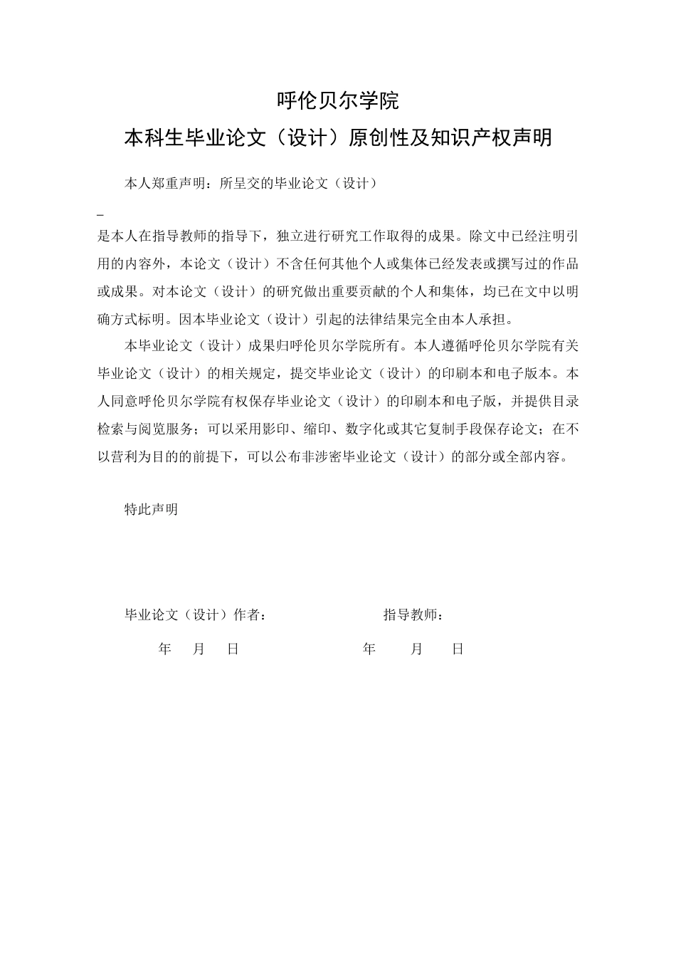 22年WP终稿 基于SSM的酒店管理系统的设计与实现-约11900字符.docx_第2页
