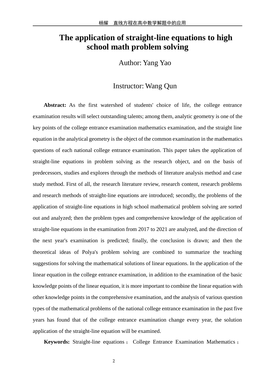 22年WP 直线方程在高中数学解题中的应用-约25230字符.docx_第5页