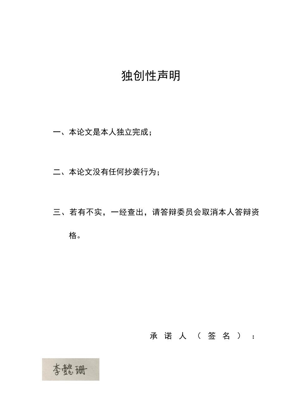 22年WP 青青稞酒财务绩效分析-约17680字符.docx_第3页
