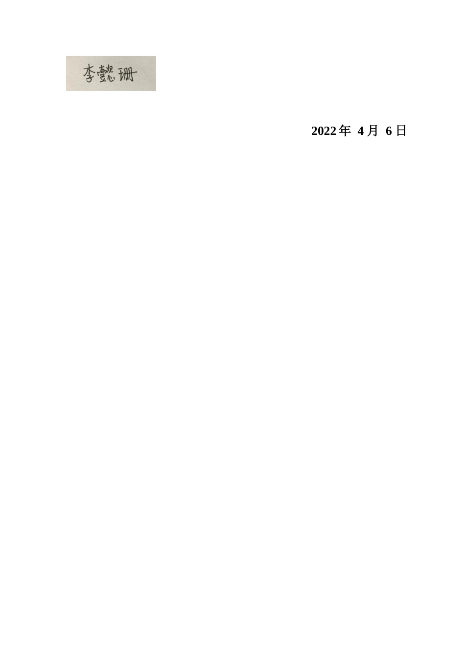 22年WP 青青稞酒财务绩效分析-约17680字符.docx_第4页