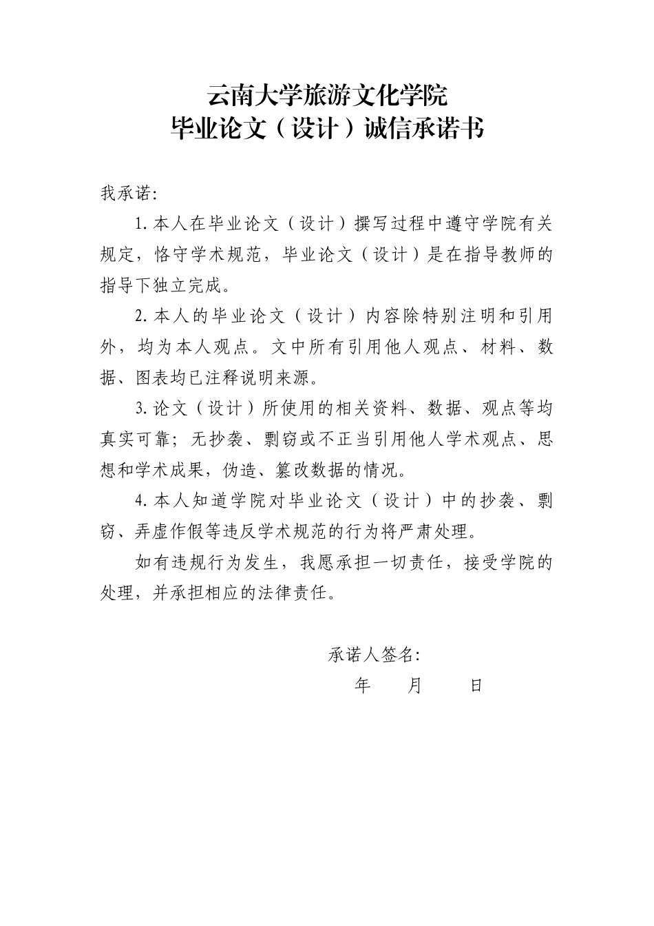 22年WP终稿 基于平衡记分卡的中国农业银行绩效考评体系应用分析-约12900字符.docx_第2页
