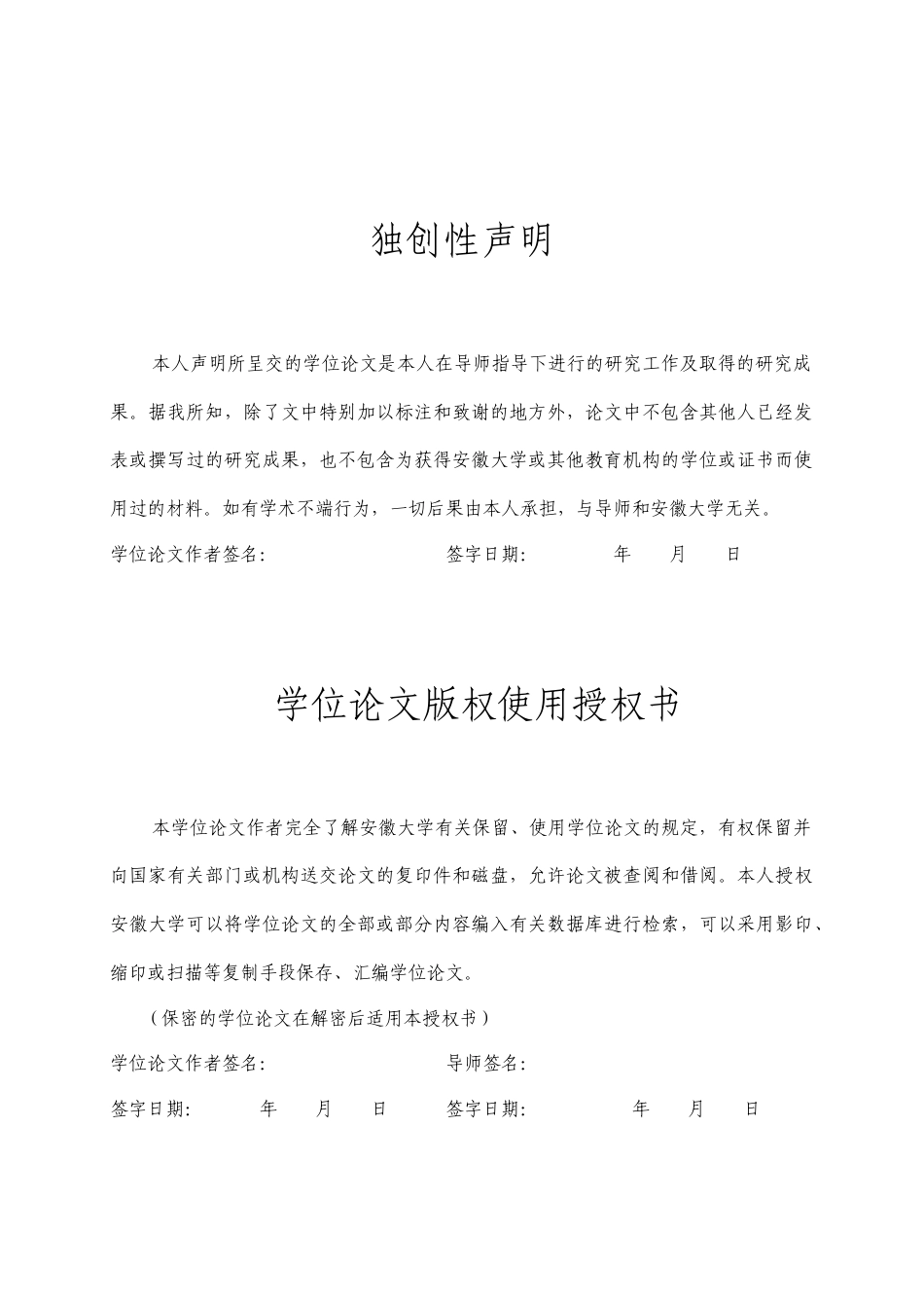 22年WP 济南市泉城书房发展现状及读者满意度实证研究-约52513字符.docx_第5页
