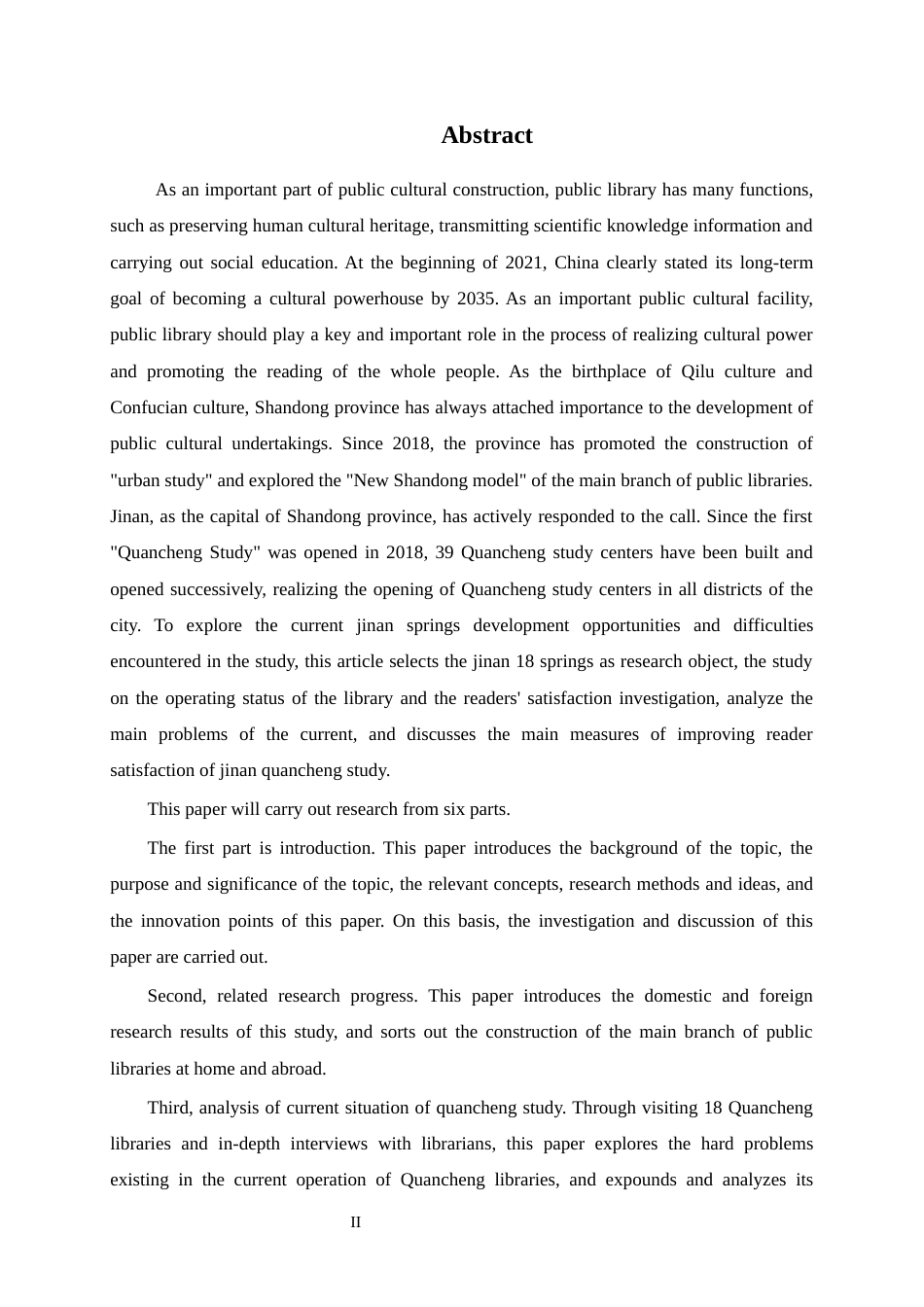22年WP 济南市泉城书房发展现状及读者满意度实证研究-约52513字符.docx_第7页