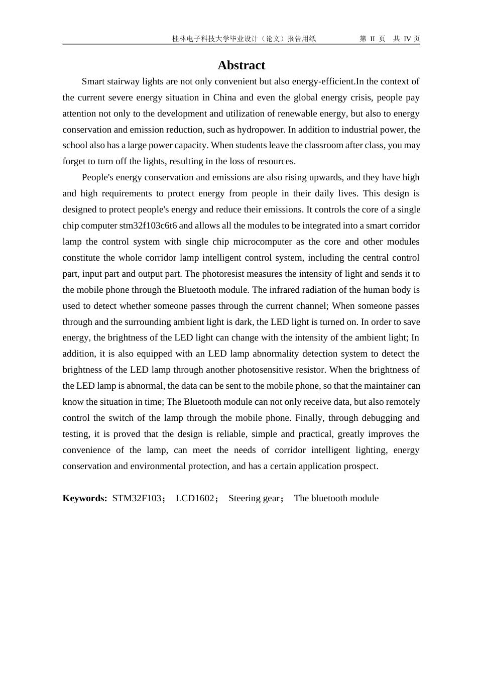 22年WP 智能楼道灯控制器制作-约31504字符.docx_第3页