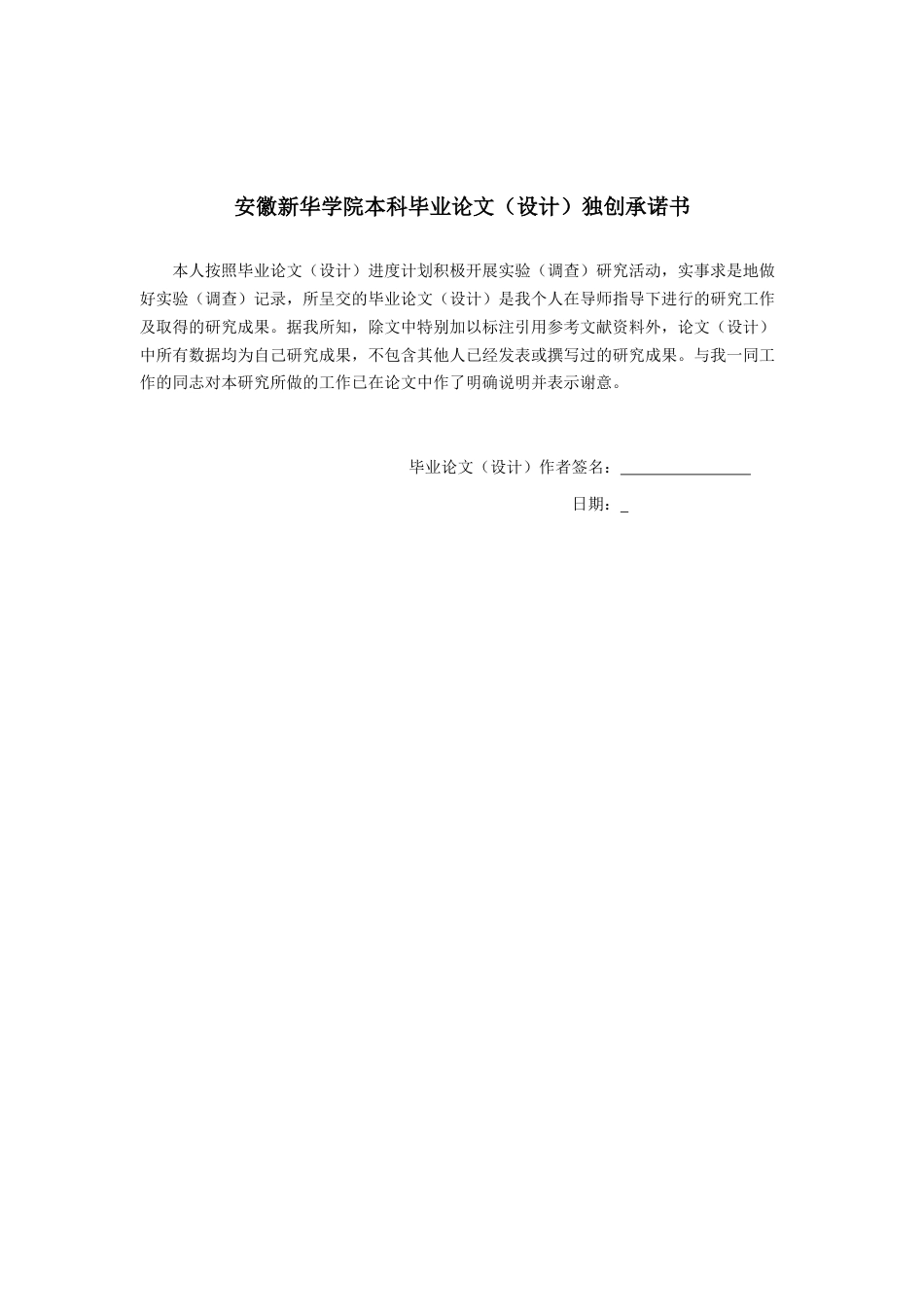 22年WP 基于C++的通讯管理系统的设计与实现-约12257字符.docx_第2页