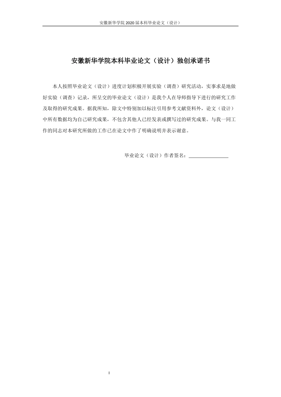 22年WP 高效液相色谱法测定益气消肿合剂中葛根素的含量-约11581字符.docx_第2页