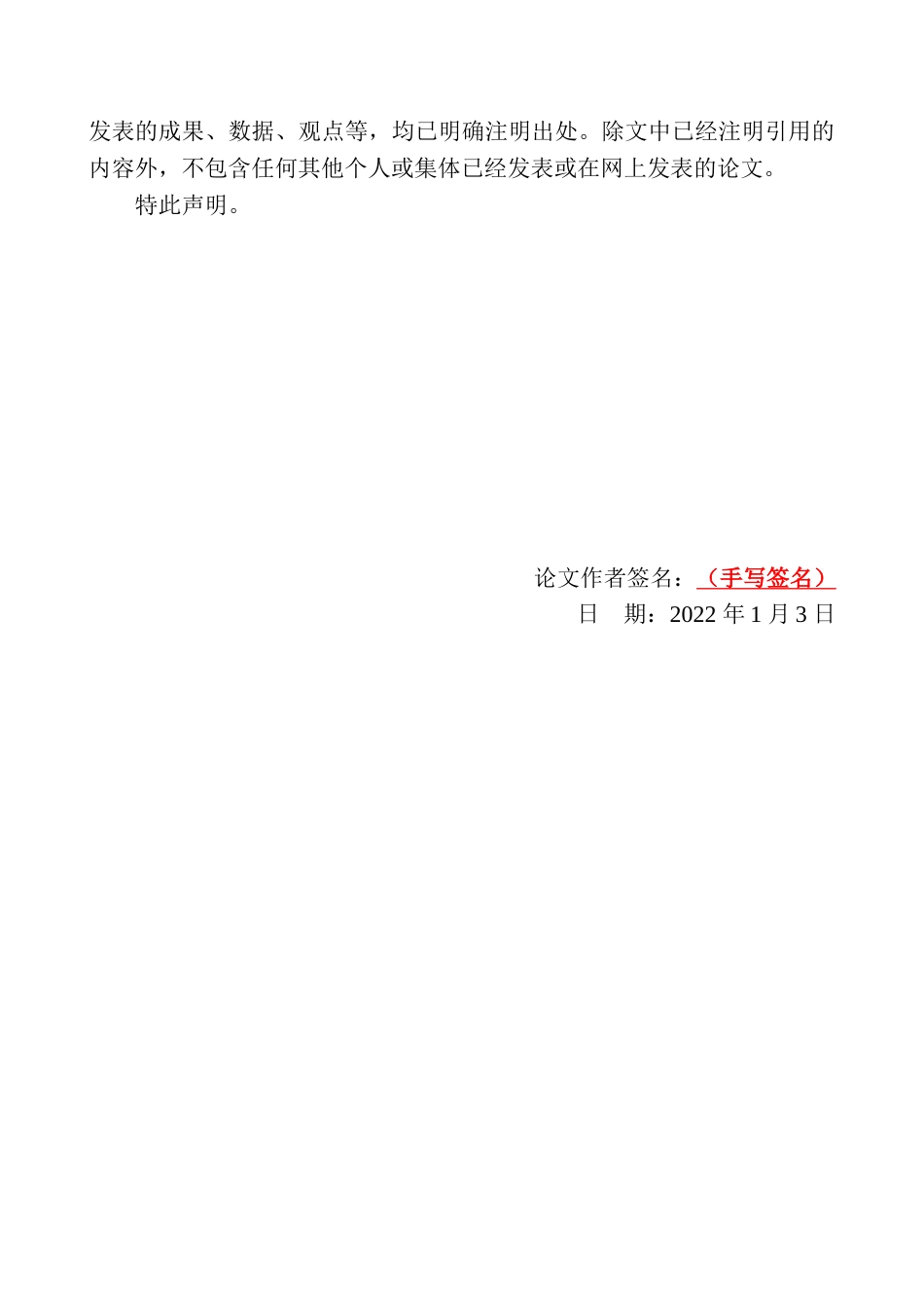 22年WP 影视《金陵十三钗》对文本的再阐释研究-约10794字符.docx_第2页