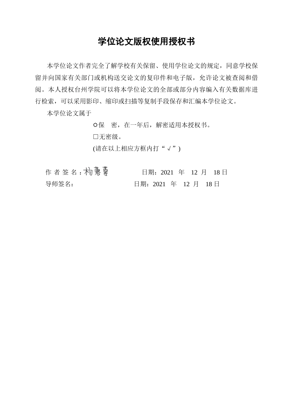 22年WP 从婚礼习俗看中西文化差异-约44428字符.docx_第3页