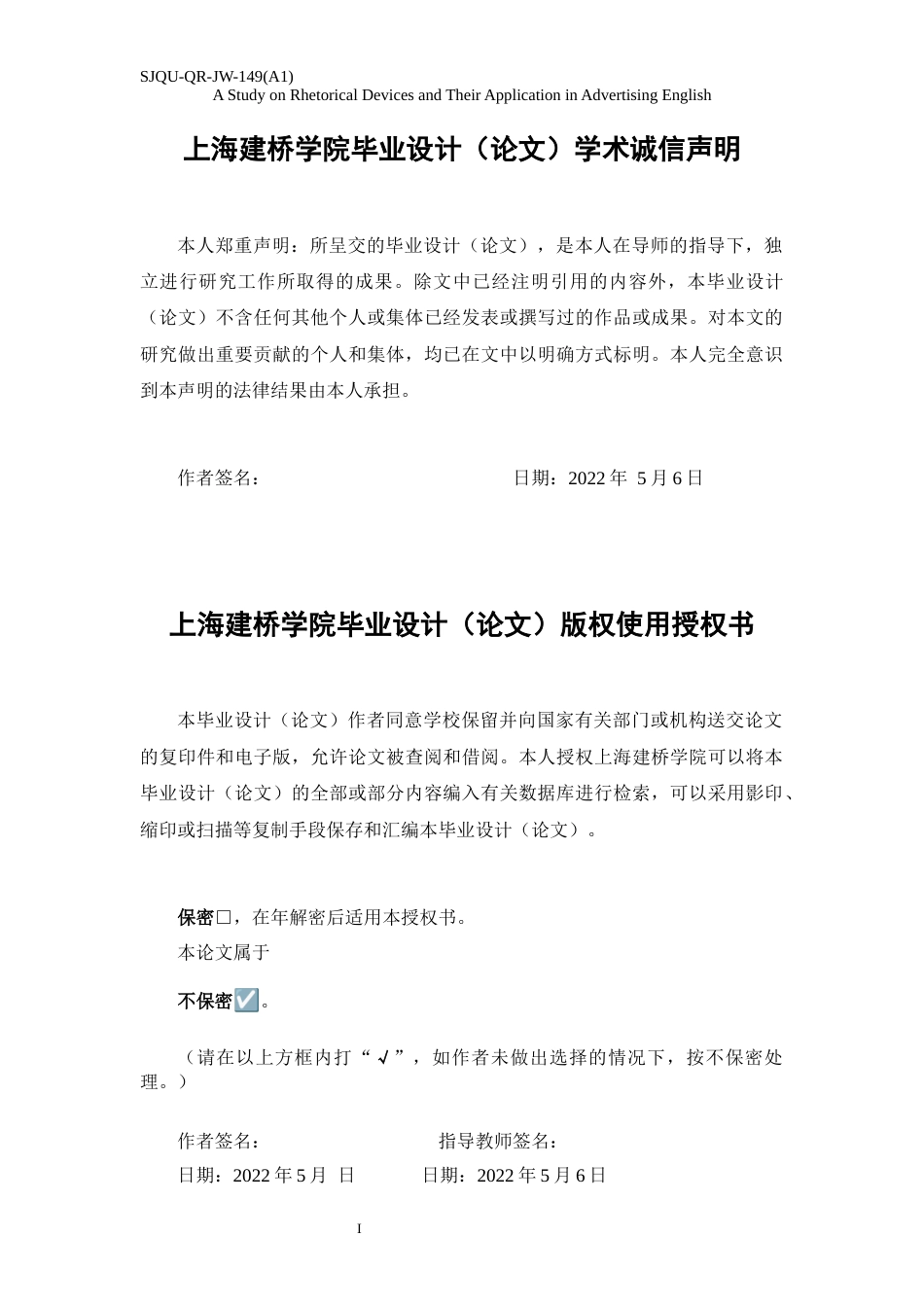 22年WP An Analysis of Rhetorical Application and Translation of Punning in English Advertisements-约36319字符.docx_第2页
