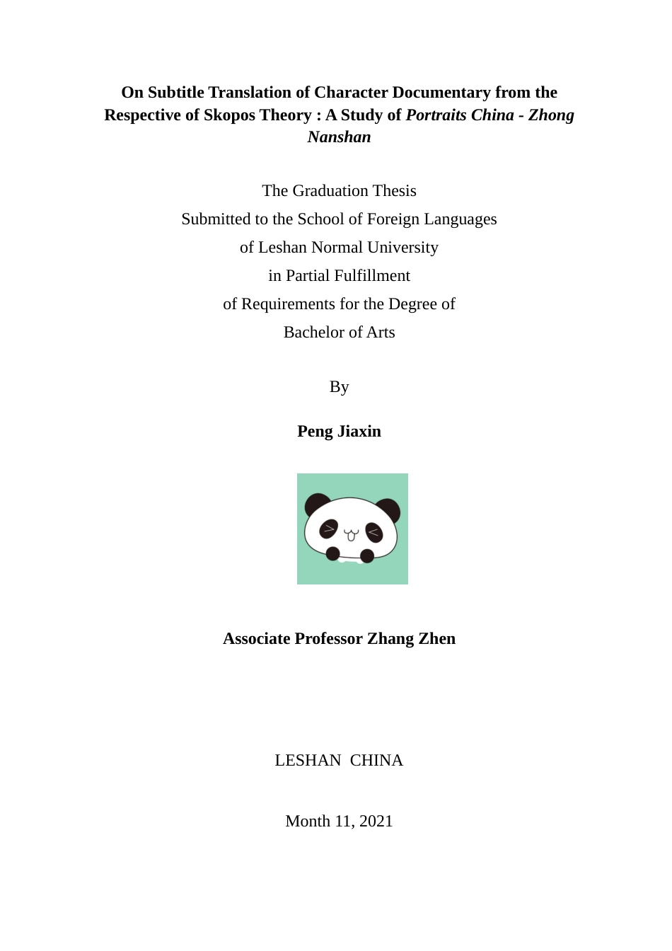 22年WP终稿 目的论视角下人物纪录片字幕翻译研究——以《中国人物志-钟南山》为例-约43088字符.docx_第3页